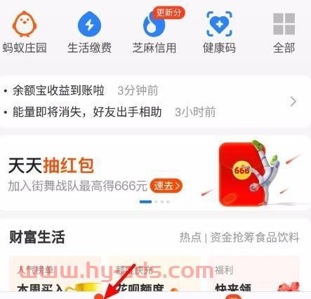 支付宝基金怎么看利息收益（支付宝基金怎么看利息收益多少）