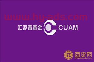 汇添富基金怎么样值得买（汇添富基金值得购买吗）