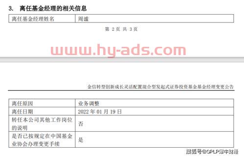 周书基金经理排名（基金经理周谧）