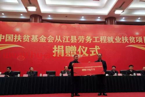 中国扶贫基金会捐款流程（中国扶贫基金会公益项目）