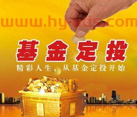 基金定投那个银行好（哪个银行基金定投手续费低）