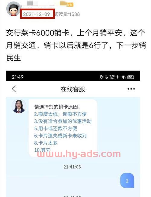 交行信用卡电话查询
