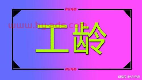 养老金计算方法
