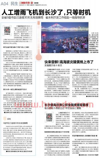 公积金租房多久可以提取一次
