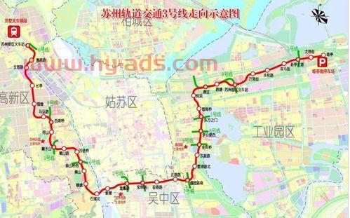 苏州轨道交通5号线