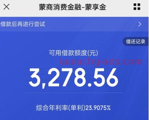 马上消费金融