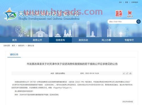 机动车摇号结果