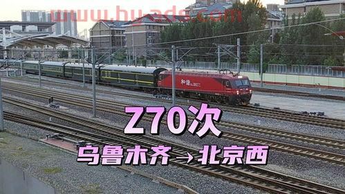 乌鲁木齐到郑州的火车