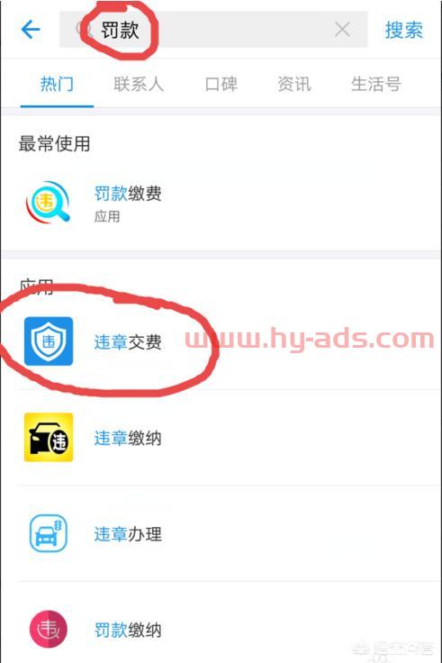 西安交通违章查询网