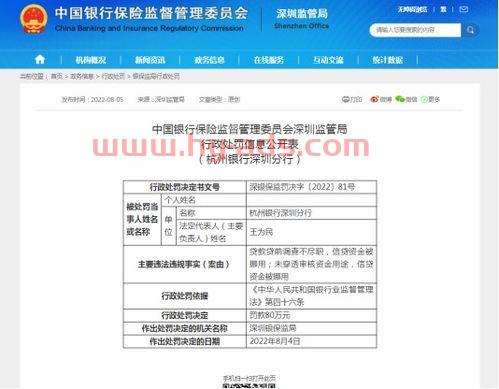 杭州市违章查询