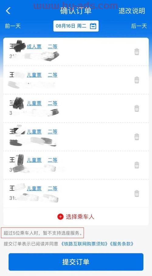 火车票是怎么放票的
