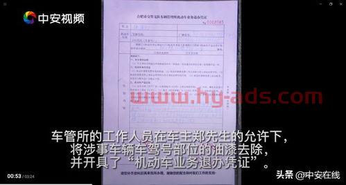 怎么查车架号