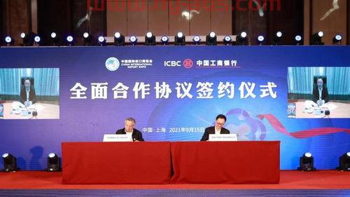中国工商银行网申