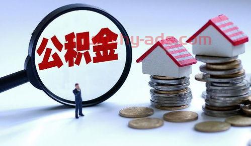公积金可以提取几次
