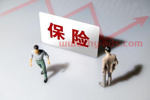 中华保险
