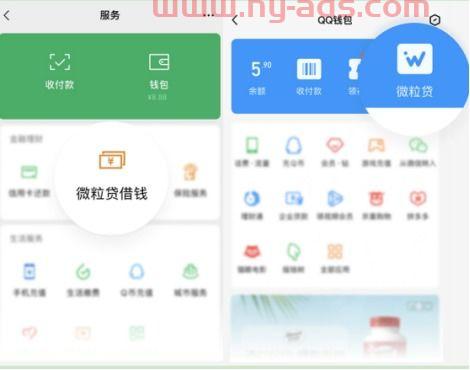 微粒贷可靠吗